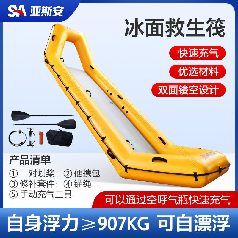 Balsa de rescate en hielo