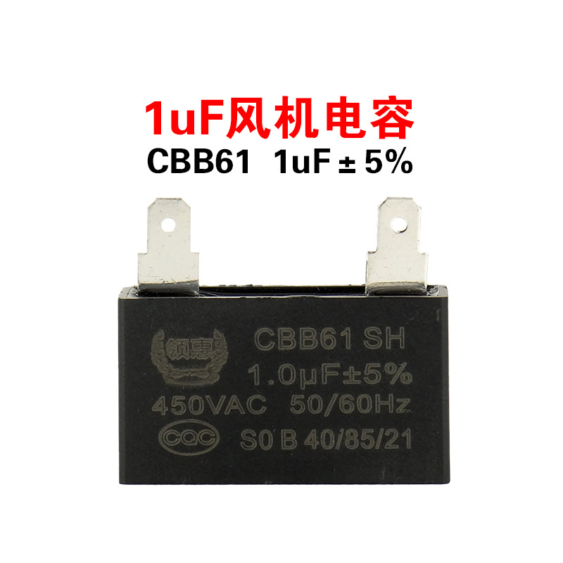 1uf capacitor for water heater