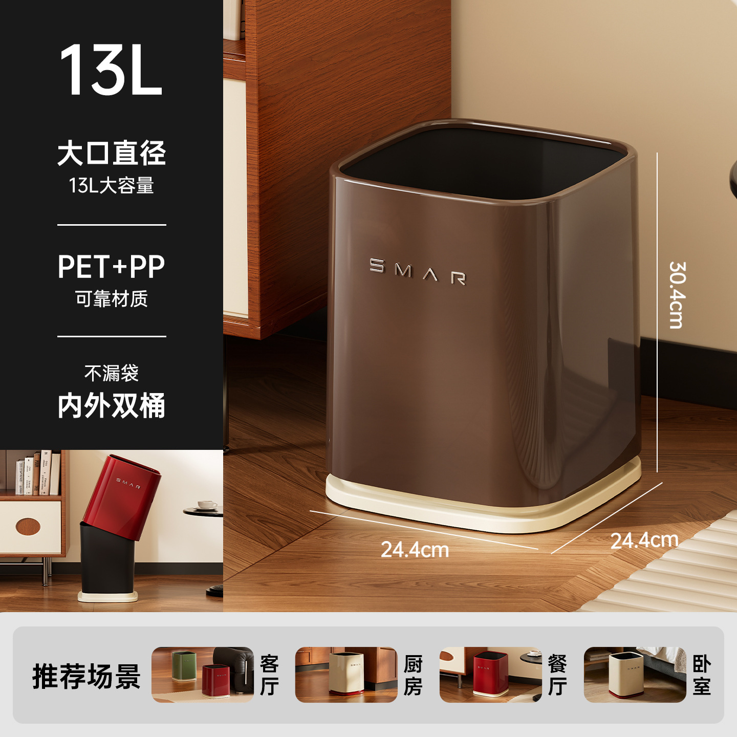 Coffee-colored (without casters)