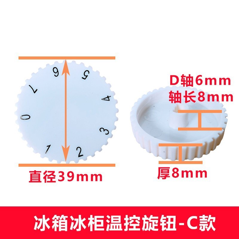 Modèle C à empattement court (diamètre 39 mm)