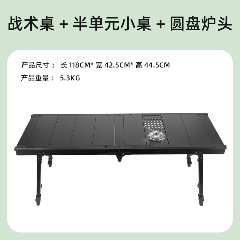 4-unit folding table, half-unit table, round stove