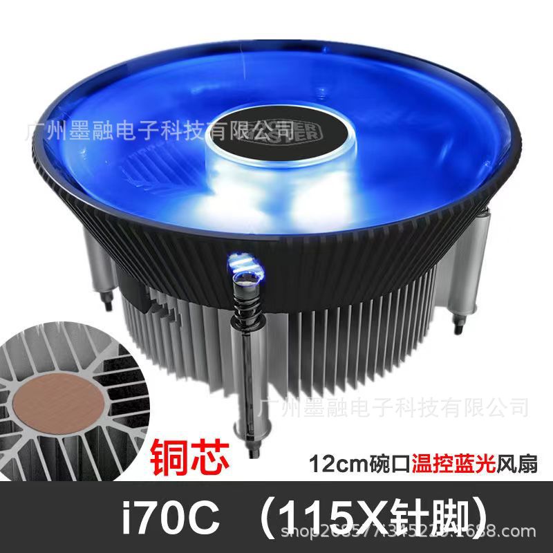 I70c blu-ray (Intel 115x)