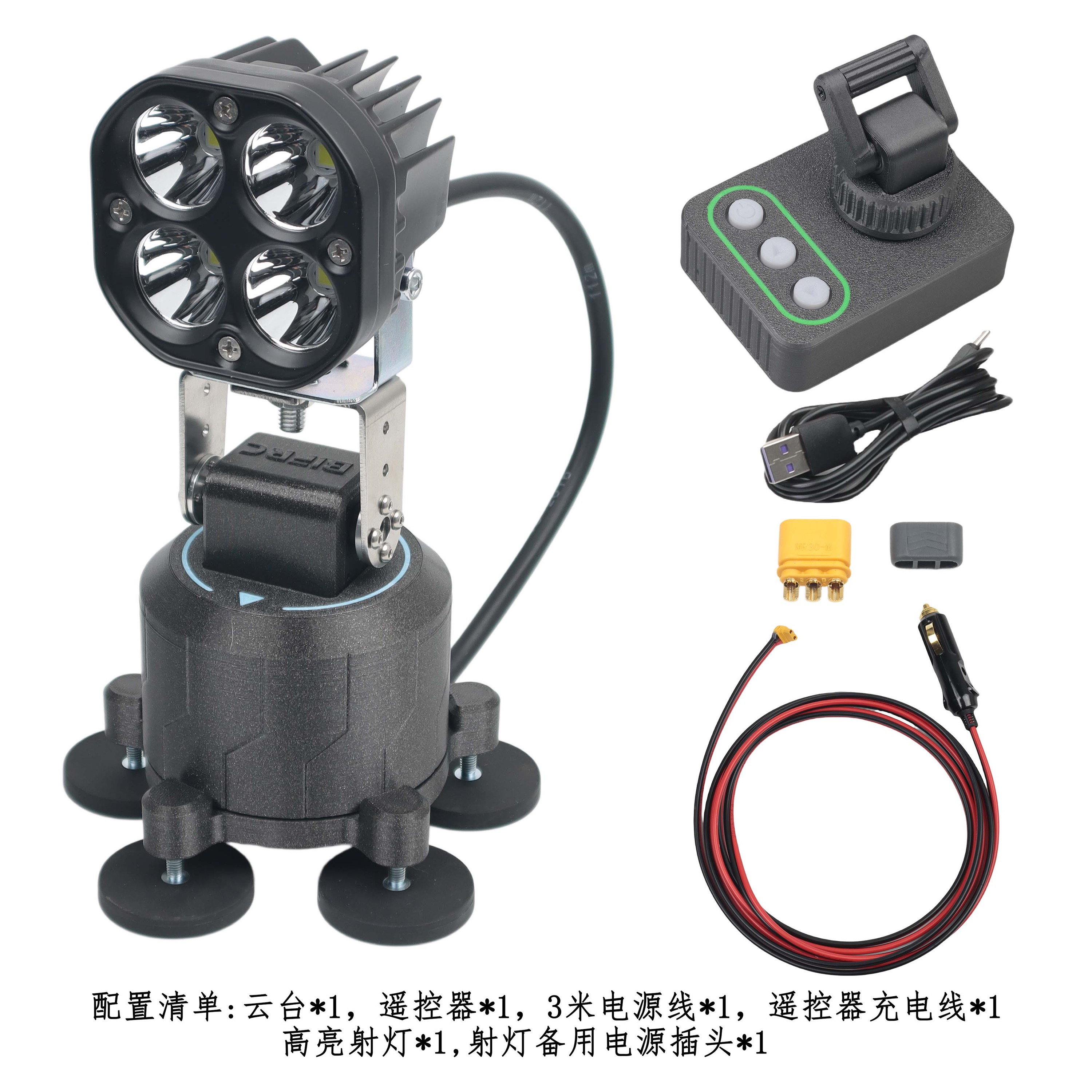 Remote Control PTZ / Searchlight Kit