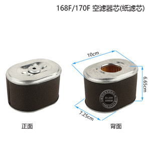 GX160汽油发动机泵附件用390纸质滤清器空气滤清器168F 170F 6.5hp 5.5hp 7.5hp 188F动力空气滤清器滤芯