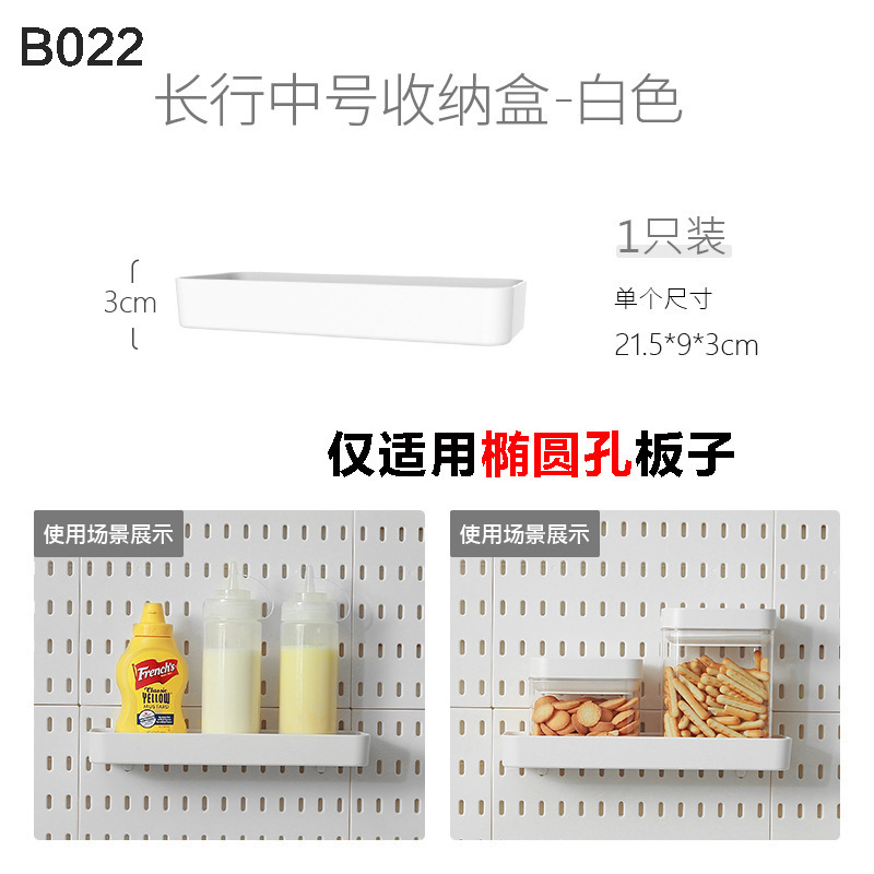 B022 Long Storage Box
