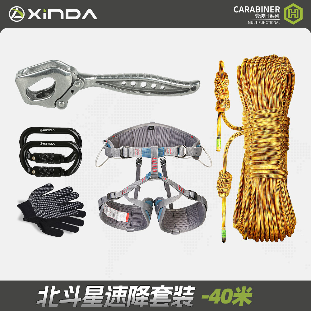 Beidou Star 70-meter descent kit