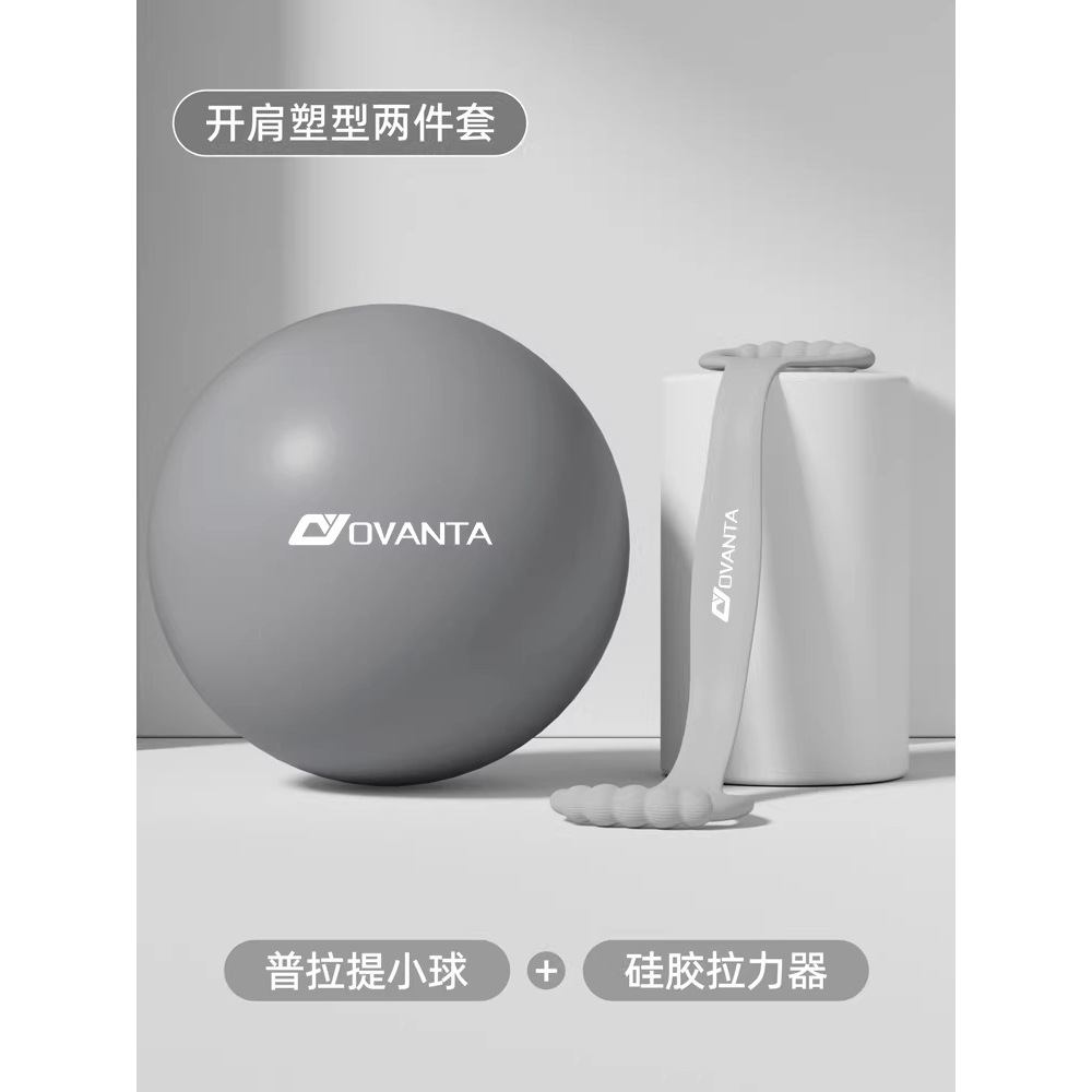 Pilates ball silicone resistance band gray
