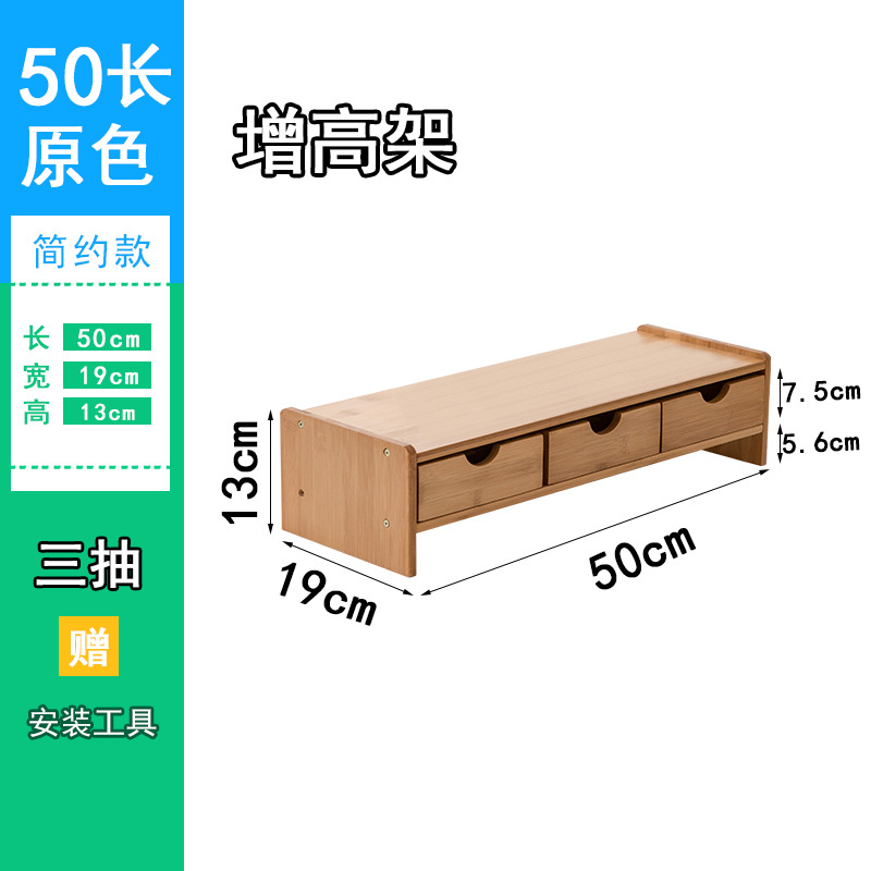 Simple E-style three-drawer height increase stand