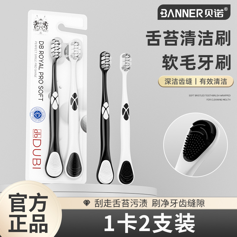 Lot de deux brosses à dents à poils durs et gratte-langues