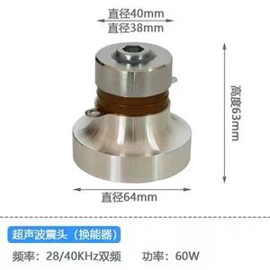 Multi-frequência baixa Piezo 60w <span class=keywords><strong>Ultrasonic</strong></span> Industrial Vibrador <span class=keywords><strong>Sensor</strong></span> <span class=keywords><strong>Ultrasonic</strong></span> Limpeza Transdutor 28 40Kkhz Amarelo Anel - Product Image 2