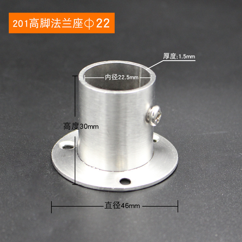 201 High-foot flange seat 22mm
