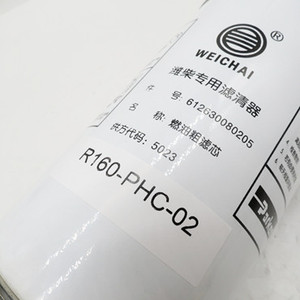 GOOD PERFORMANCE <strong>Oil</strong> Filter R160-PHC-02 612630080205 - Product Image 3