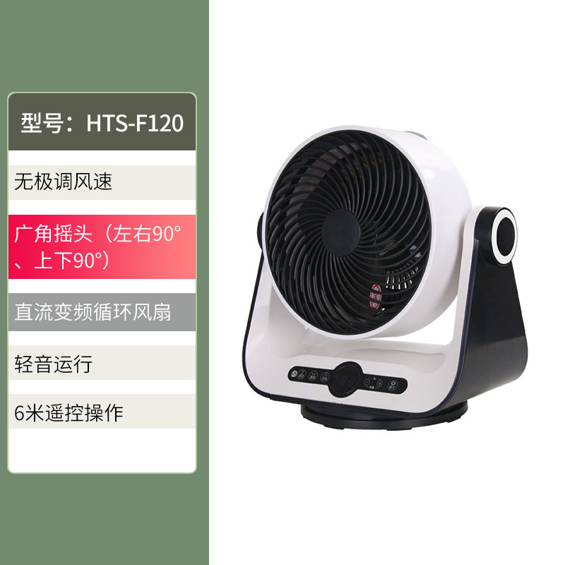 HTS-F120