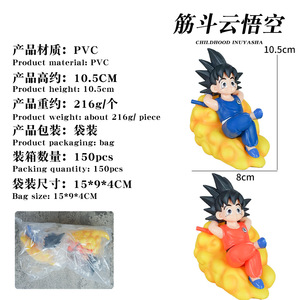 2 צבע חם צעצועים אנימה somersault ענן ילד goku פעולה דמויות <span class=keywords><strong>dbz</strong></span> קולקטיבים figules למכירה
