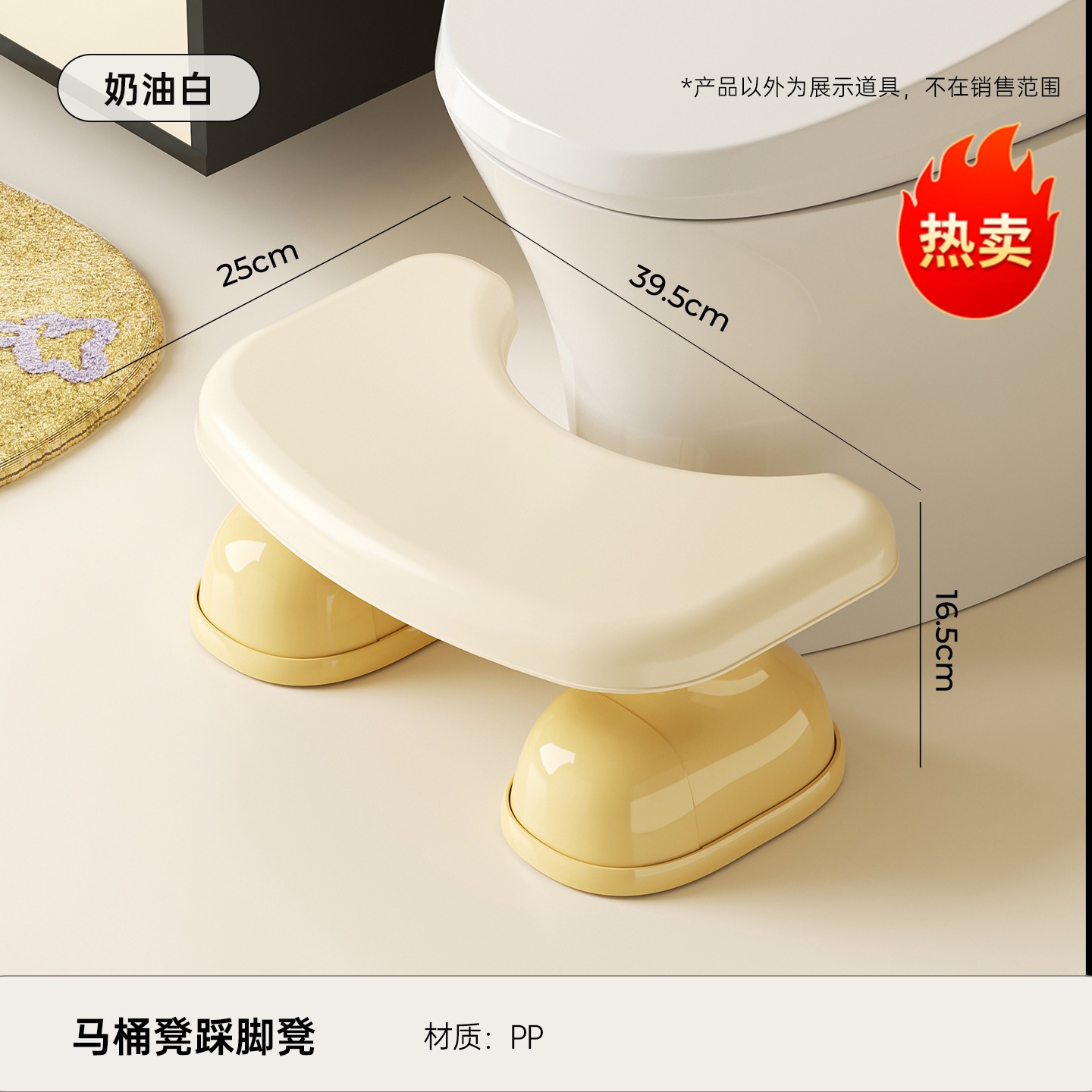 Repose-pieds - Blanc crème (Version grand pied)