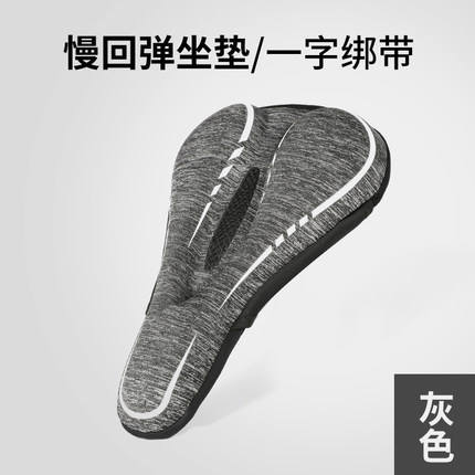 เบาะรองนั่งสีเทาขาว 037 แบบโปร่ง