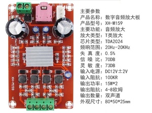 XH-M159 2*15W amplificador digital de potencia de voltaje de 12V TA2024 de doble canal DC12V amplificador de audio de la Junta - Product Image 4
