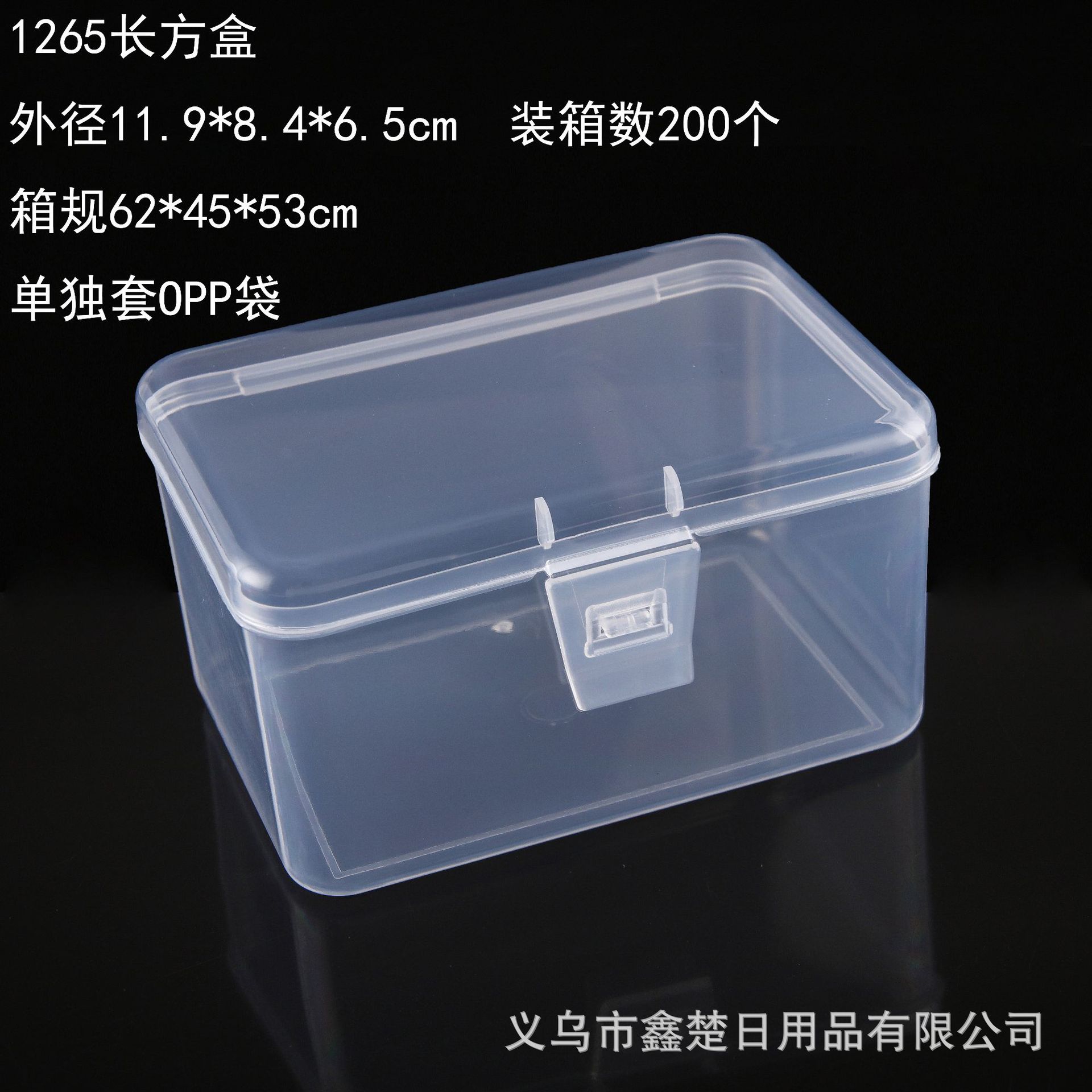 1265 caja rectangular, 11,9*8,4*6,5 cm