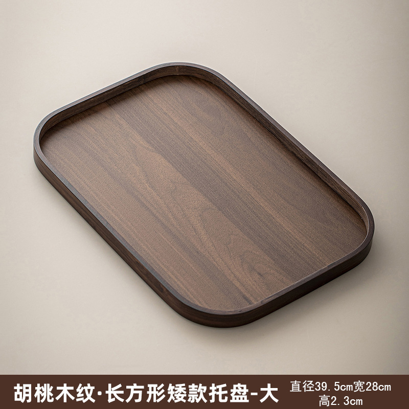 Walnut-colored rectangular teacup - 40*28*2.3cm