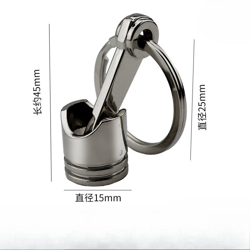 Piston keychain