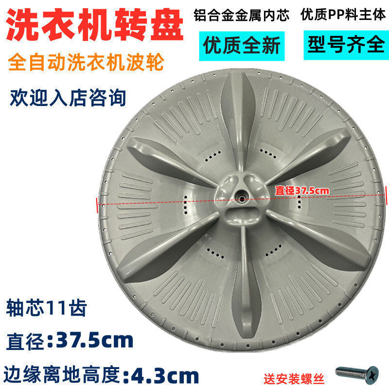 Machine à laver taille 33, rouleau supérieur 37,5 cm