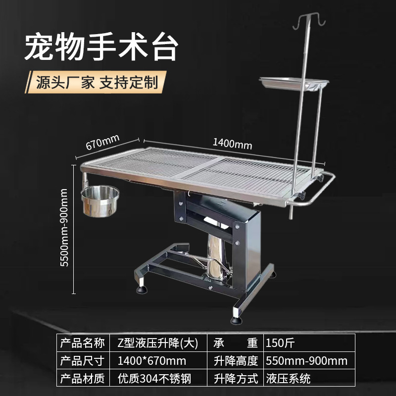 Large hydraulic operating table