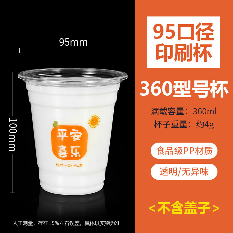 Peace and Joy - 360 Cups