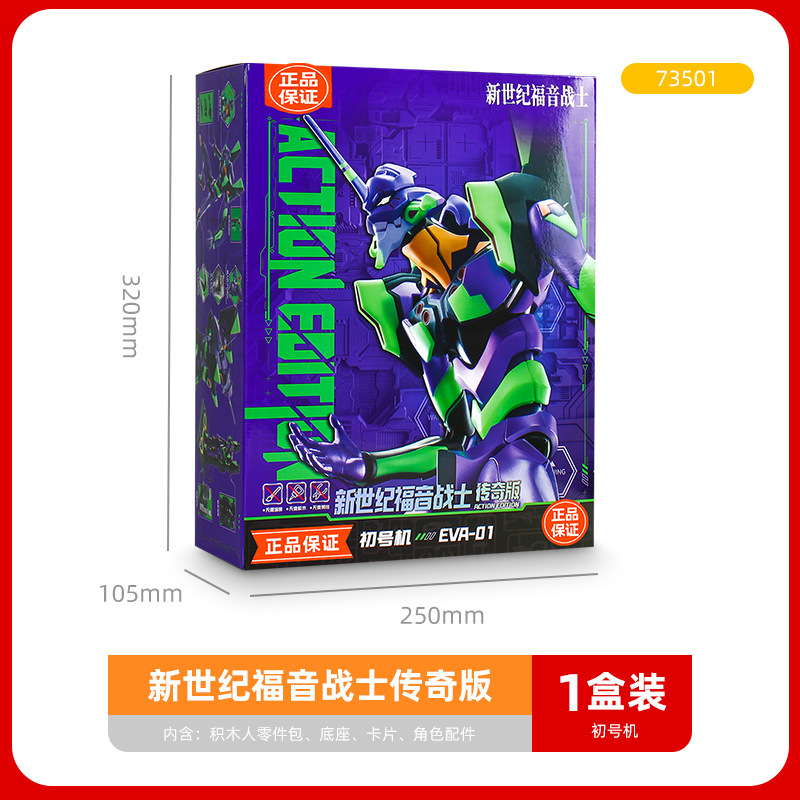 Gospel warrior legendary edition-unit-01