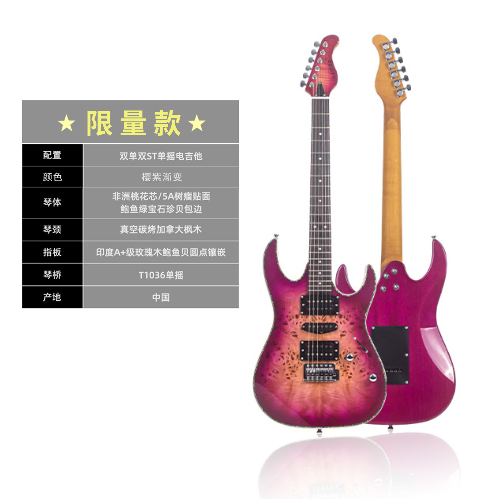 ST double single double electric guitar - Pink and purple