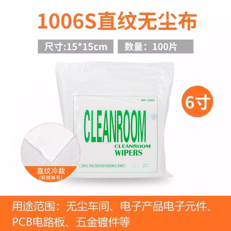 1006s standard 6 inch 15x15cm * 100 pieces