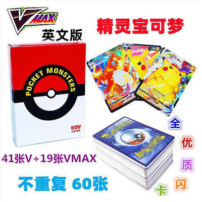 Carte anglaise version chinoise 60v