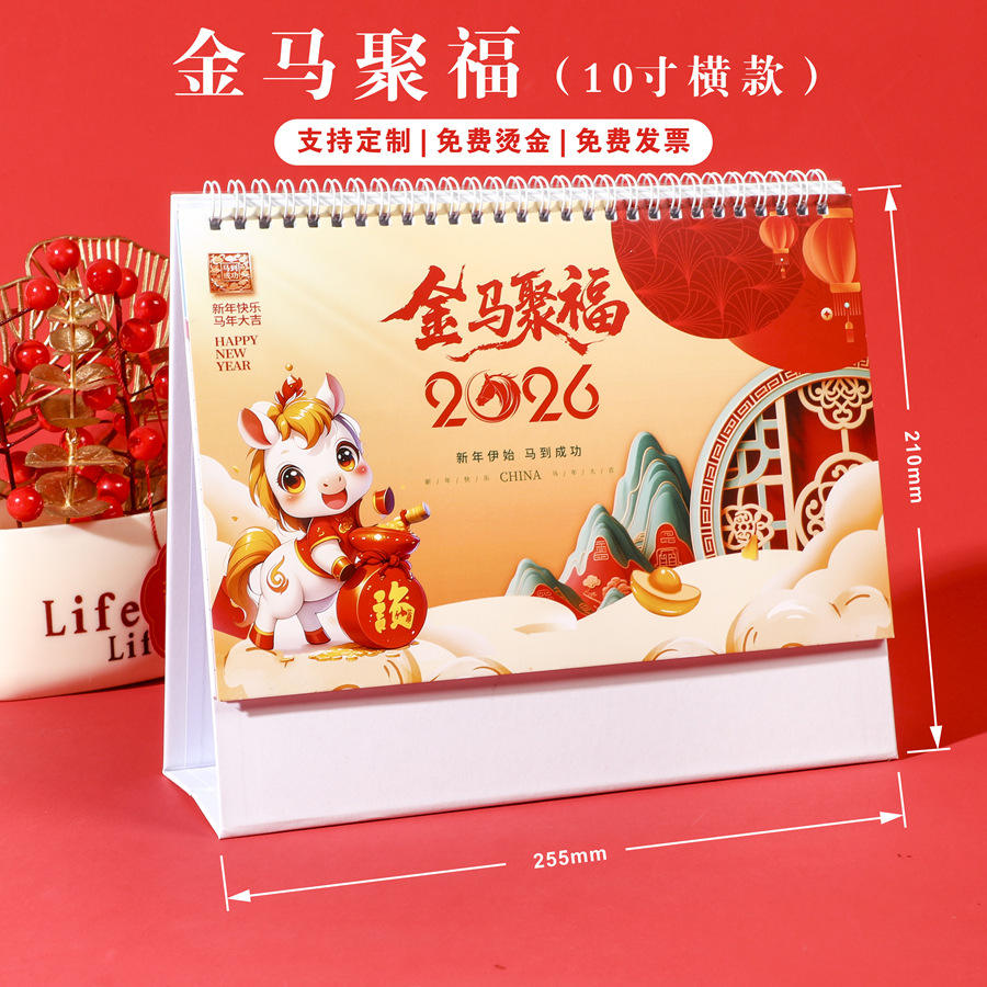 ม้าทองนำโชค (ขนาดใหญ่พิเศษ)