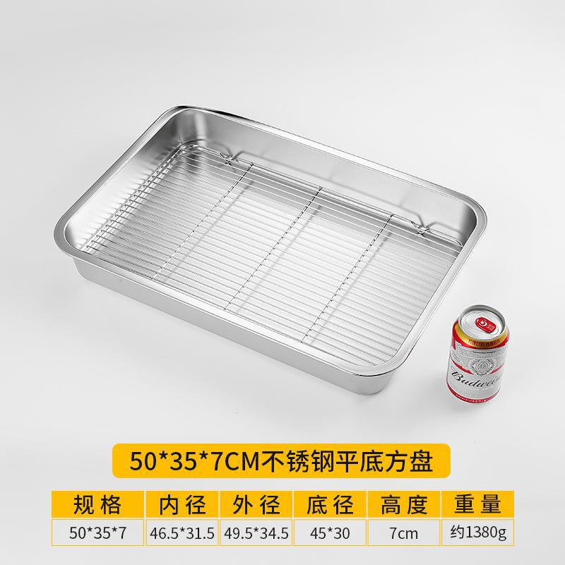 50x35x7 flat-bottomed square pan with mesh