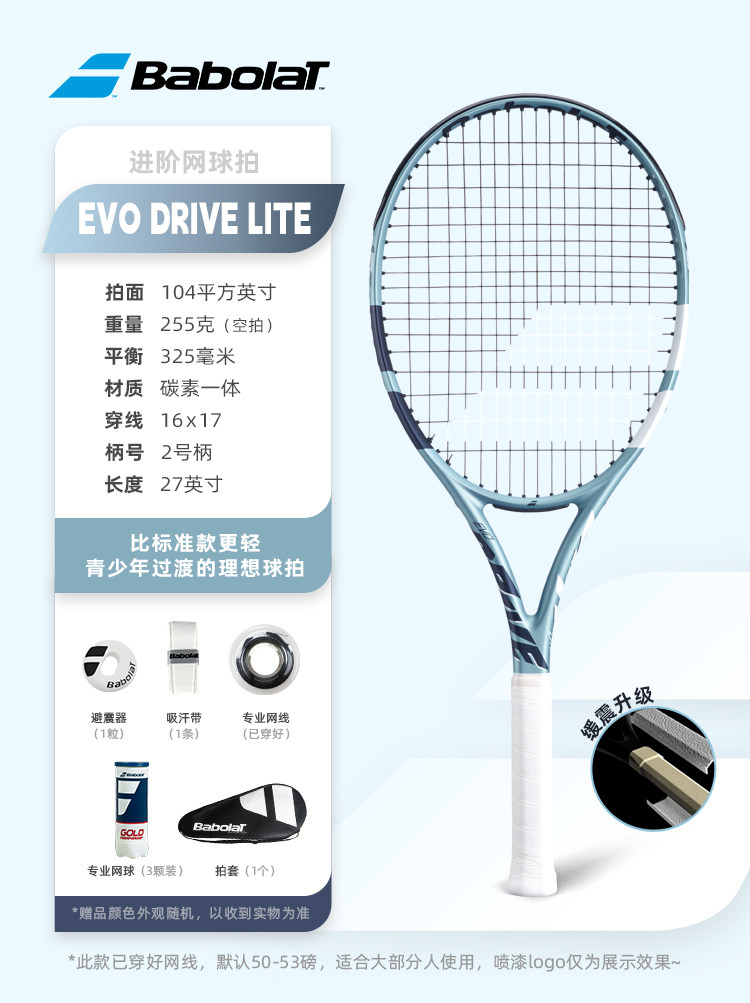 2025 nuevo modelo evo azul claro-255g-2 mango