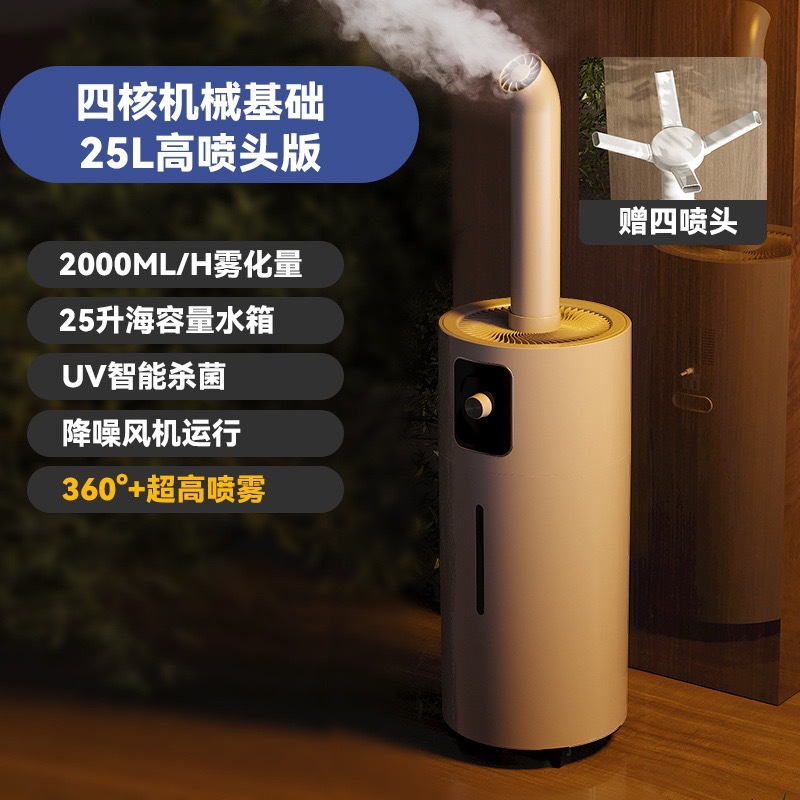 Modèle mécanique quad-core 25L (tube droit, coude, quatre buses)