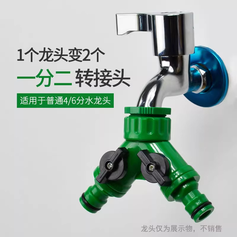 Water distributor with switch (1 unit)