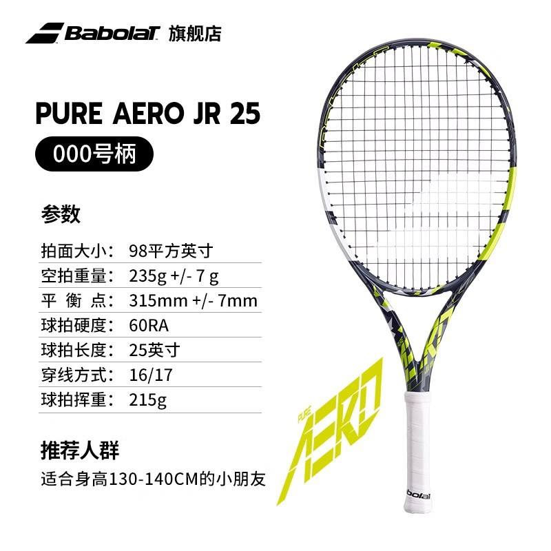 Pure aero jr25 200275000 handle