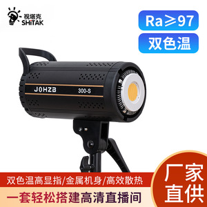 Professional <strong>High</strong>-power Dual-color Temperature Photography Flash Studio Fill <strong>Light</strong> for Live Broadcast Bright Constant Lighting - Product Image 5