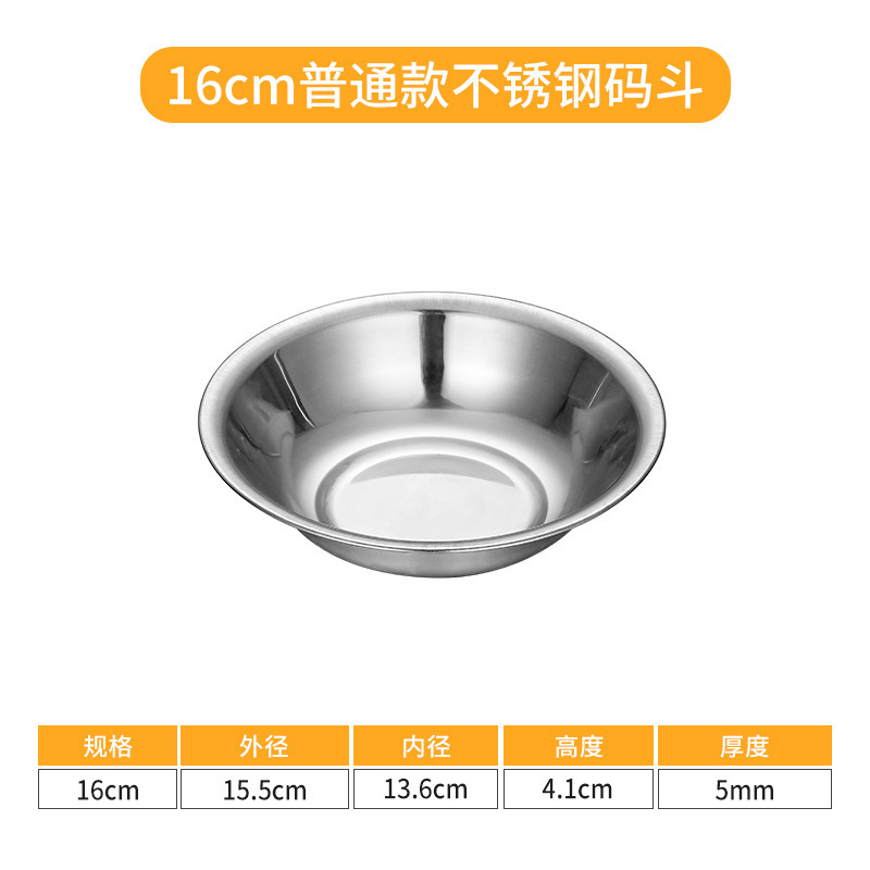 16cm Stainless Steel Horse Cart (201) Slim