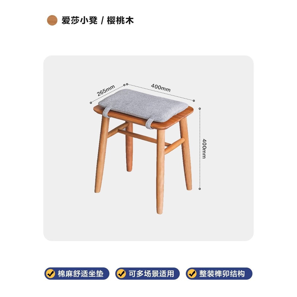 Tabouret Elsa - Bois de Cerisier