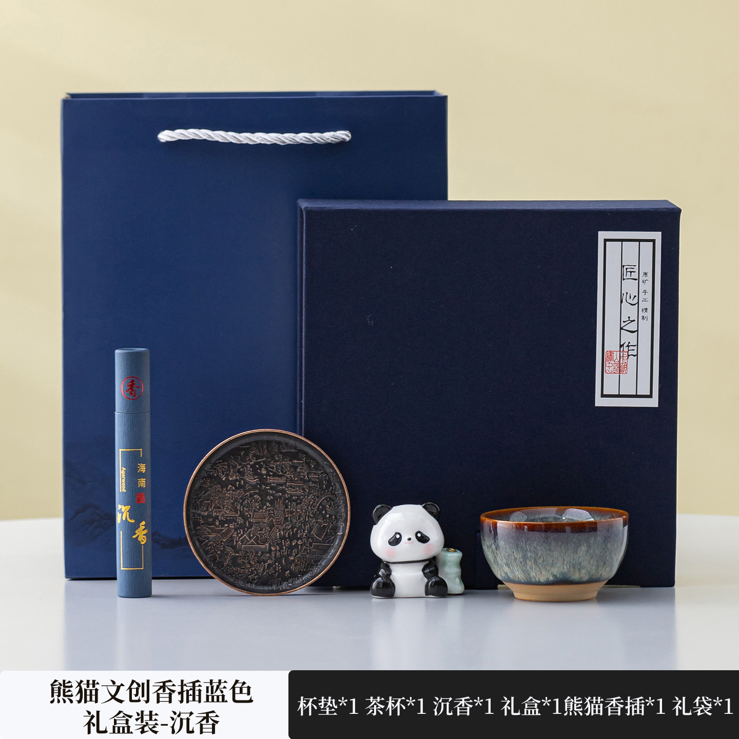 Coffret cadeau tasse à thé culturel et créatif Panda (design en bois d'agar)