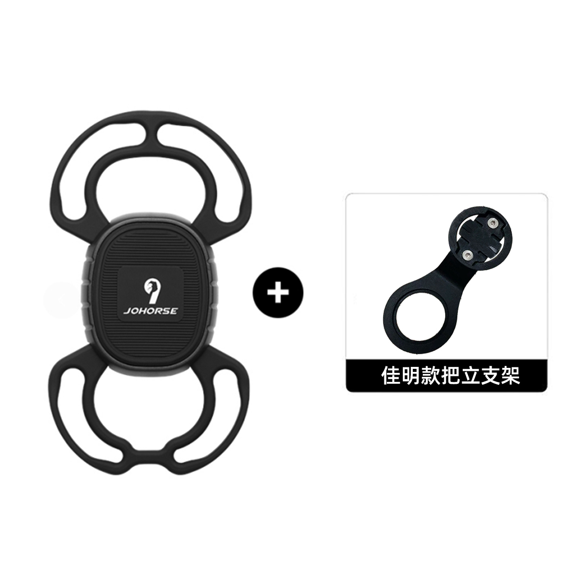 CB-12094 Support Téléphone Vélo en Silicone pour Potence