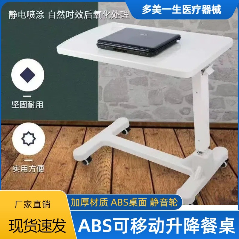 ABS movable height-adjustable dining table (white)