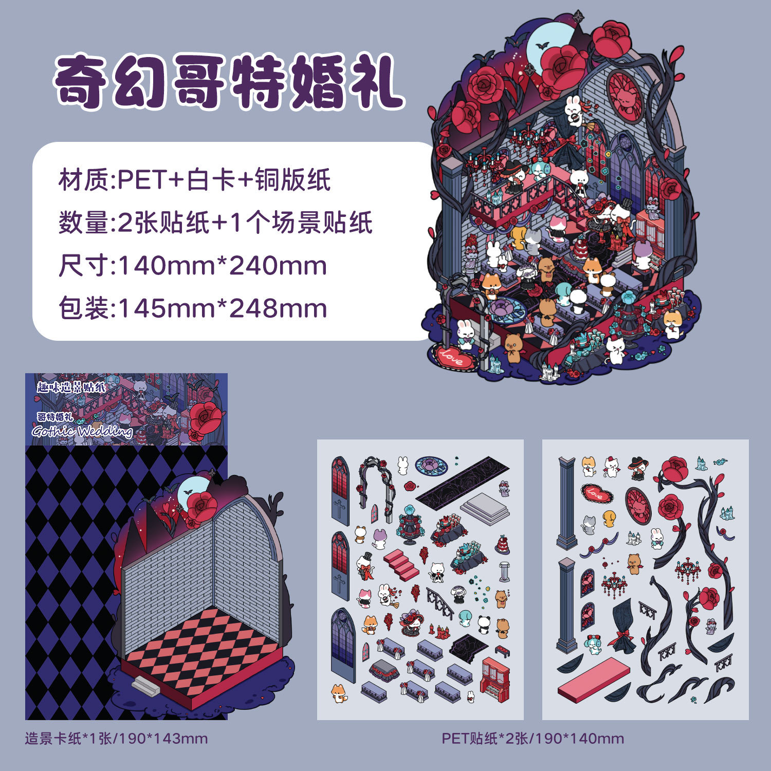 Mariage gothique fantastique