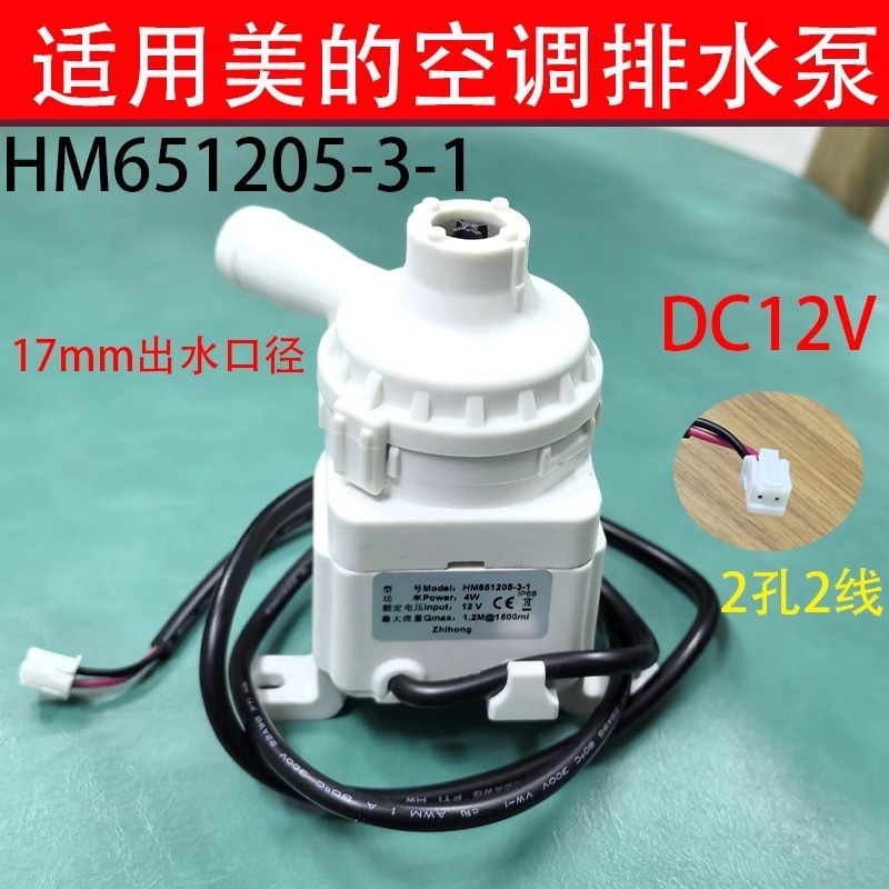 HM651205-3-1 Pompe de vidange DC Midea 2 lignes