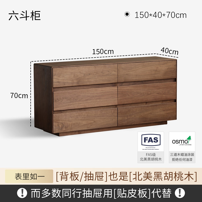 christine six drawer cabinet 1504070