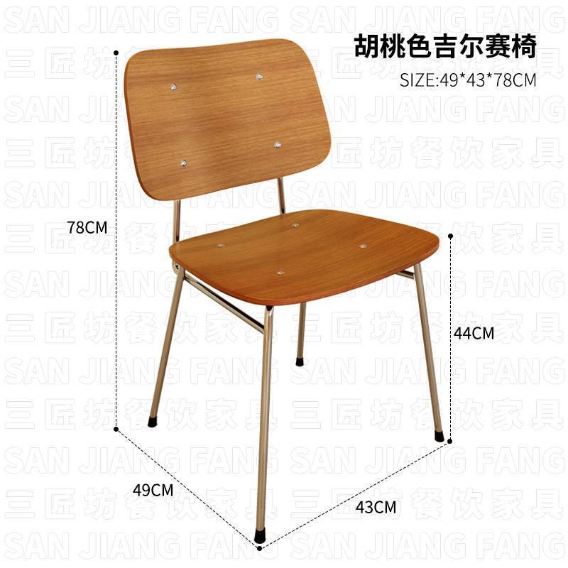 Gilsey chair