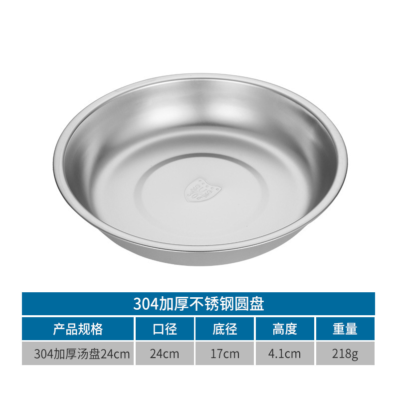 24cm 304 deep stainless steel dish (electrolytic type)