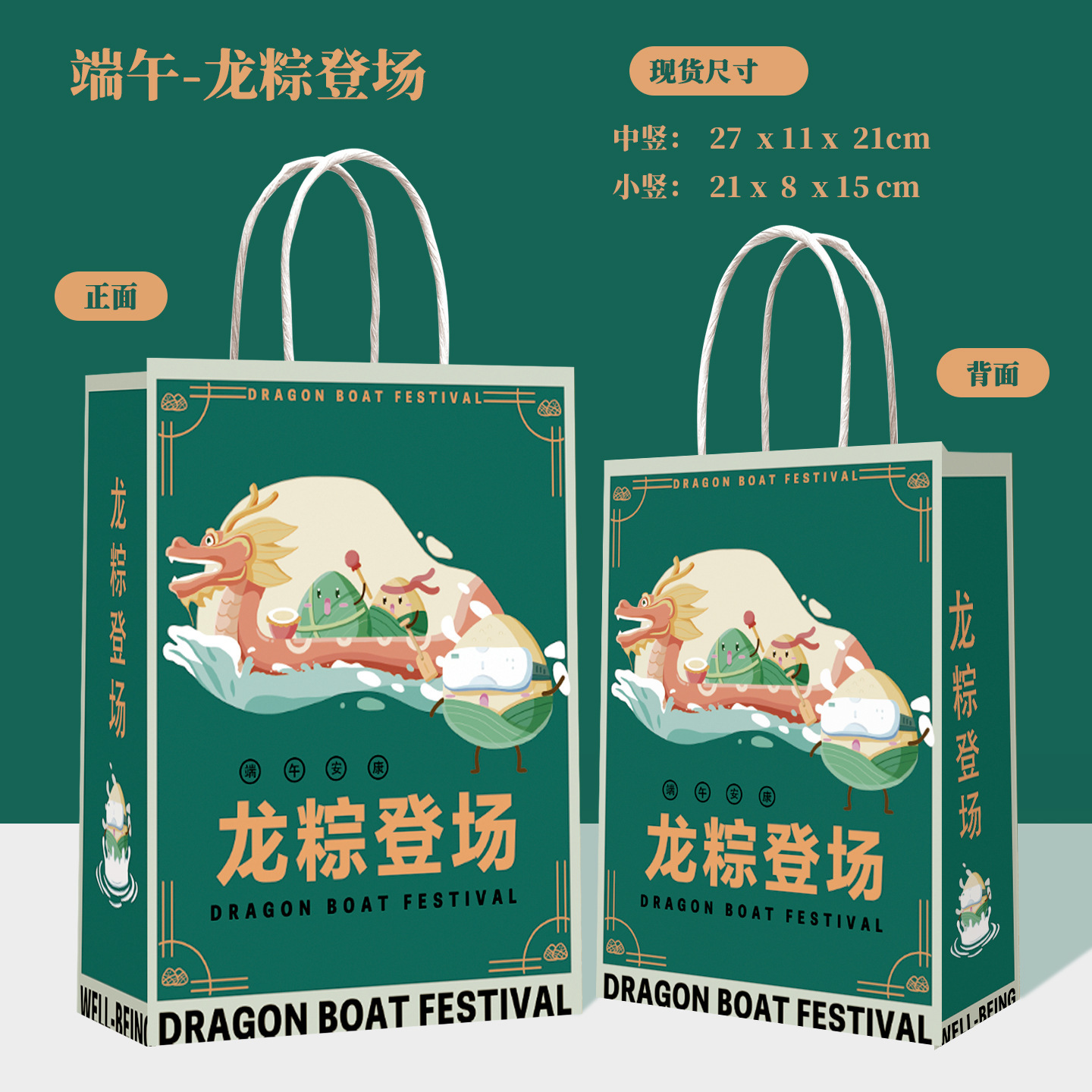 เทศกาลเรือมังกร - ขนมบ๊ะจ่างมังกรเปิดตัวครั้งแรก