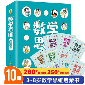 套10小中大号纸纸板认知绘本早数学教育幼儿园学前班 - Product Image 6